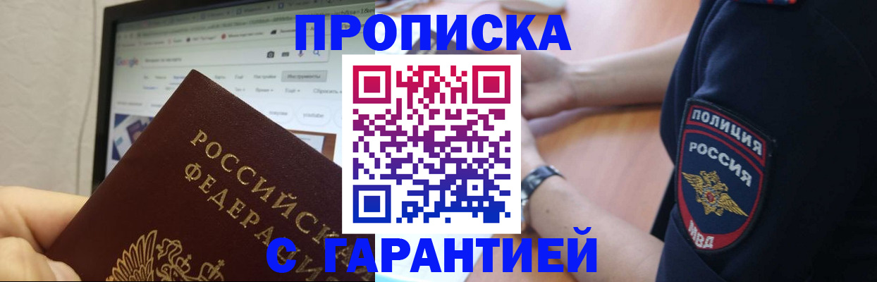 временная регистрация для школы в Корсакове