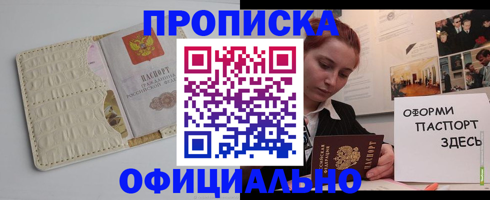 временная регистрация собственник в Корсакове