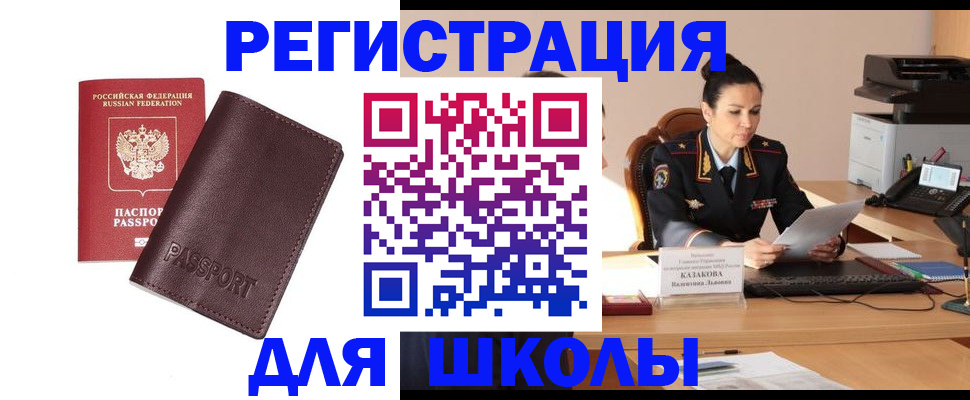 временная регистрация законно в Корсакове