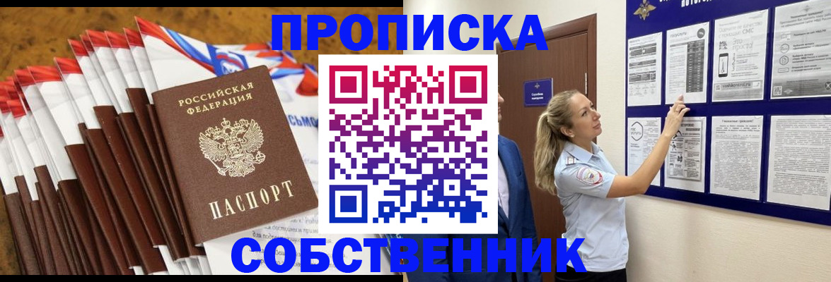 временная регистрация гарантия в Корсакове
