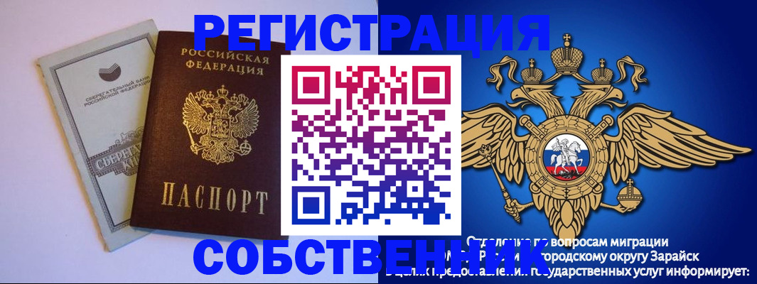 прописка в Корсакове
