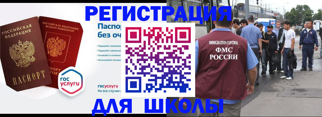 временная регистрация в Корсакове